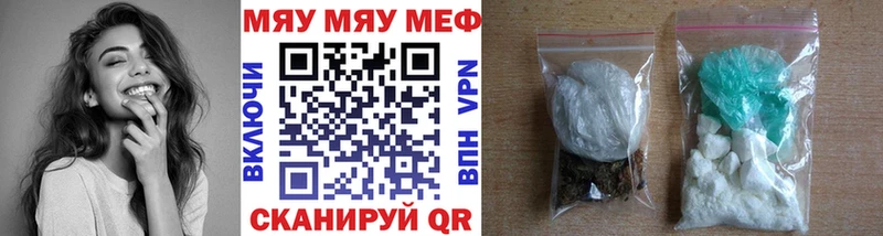 Мефедрон мяу мяу  Купить закладки  Тогучин 